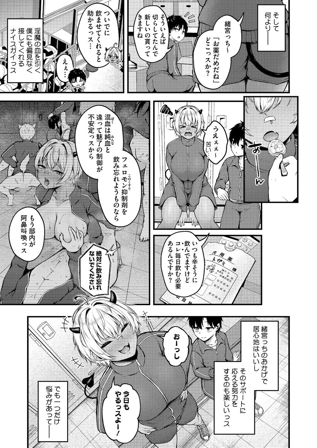 らしさ。ページ3