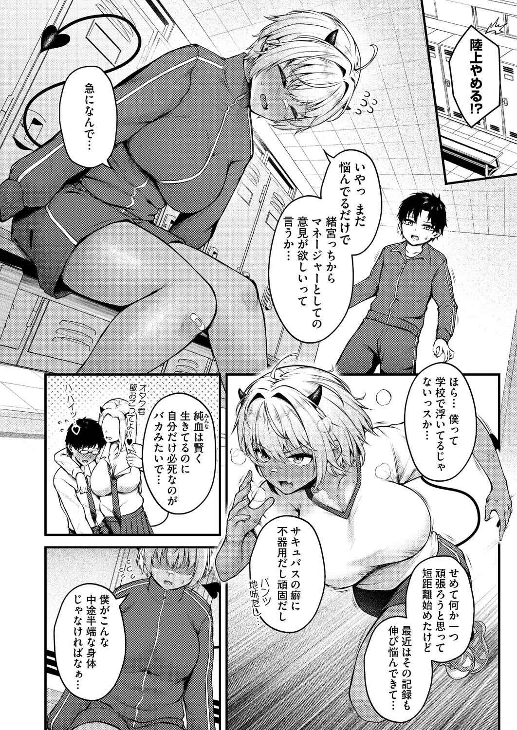 らしさ。ページ4