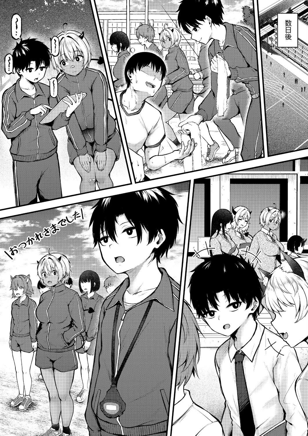 らしさ。ページ6