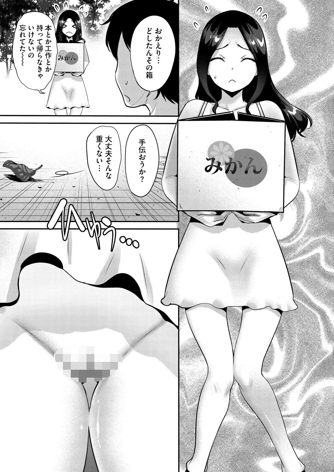 明日から夏休みページ3