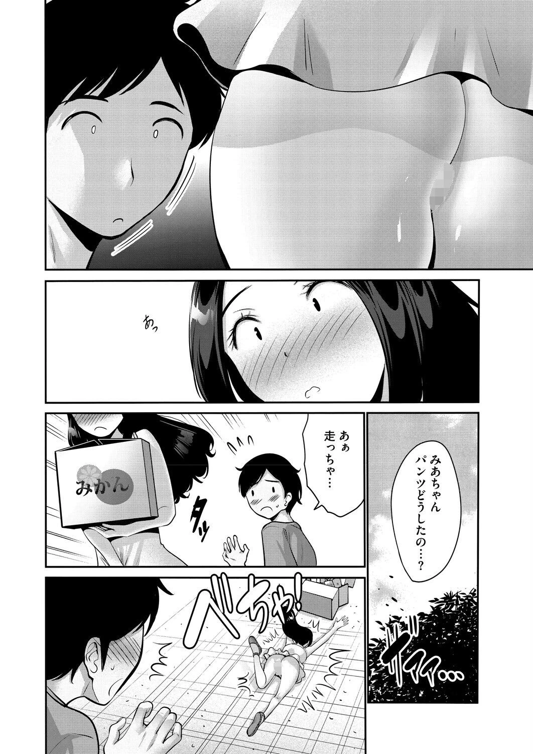 明日から夏休みページ4
