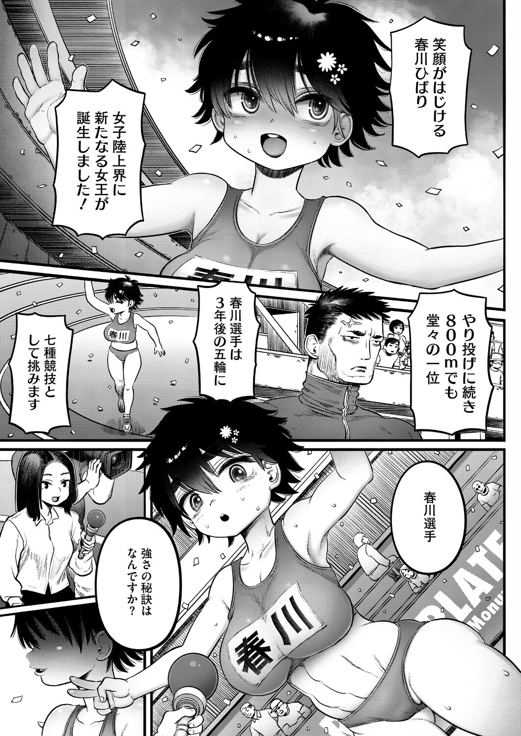 ひばりウイニングランページ3