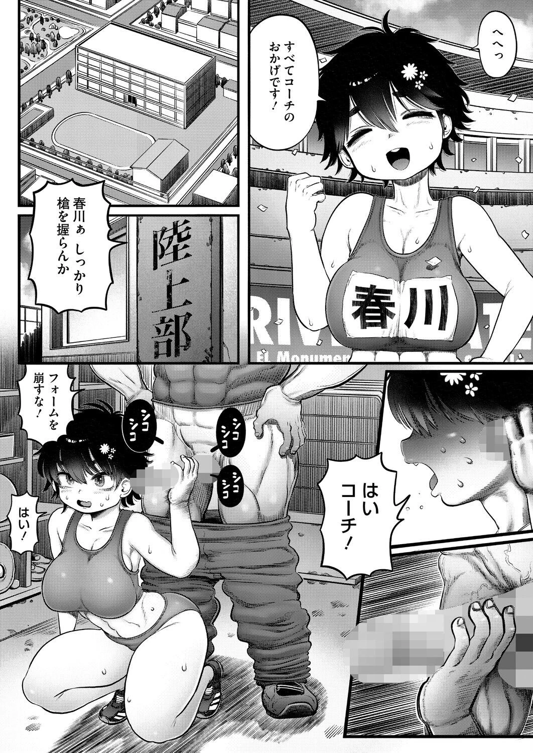 ひばりウイニングランページ4