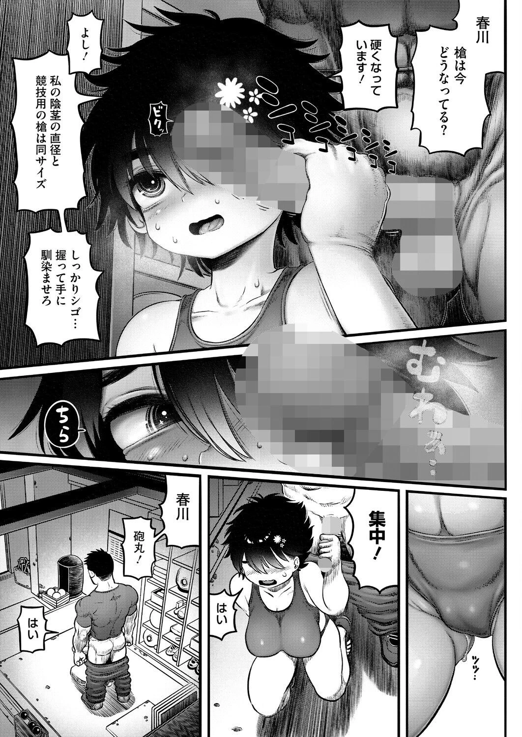 ひばりウイニングランページ5