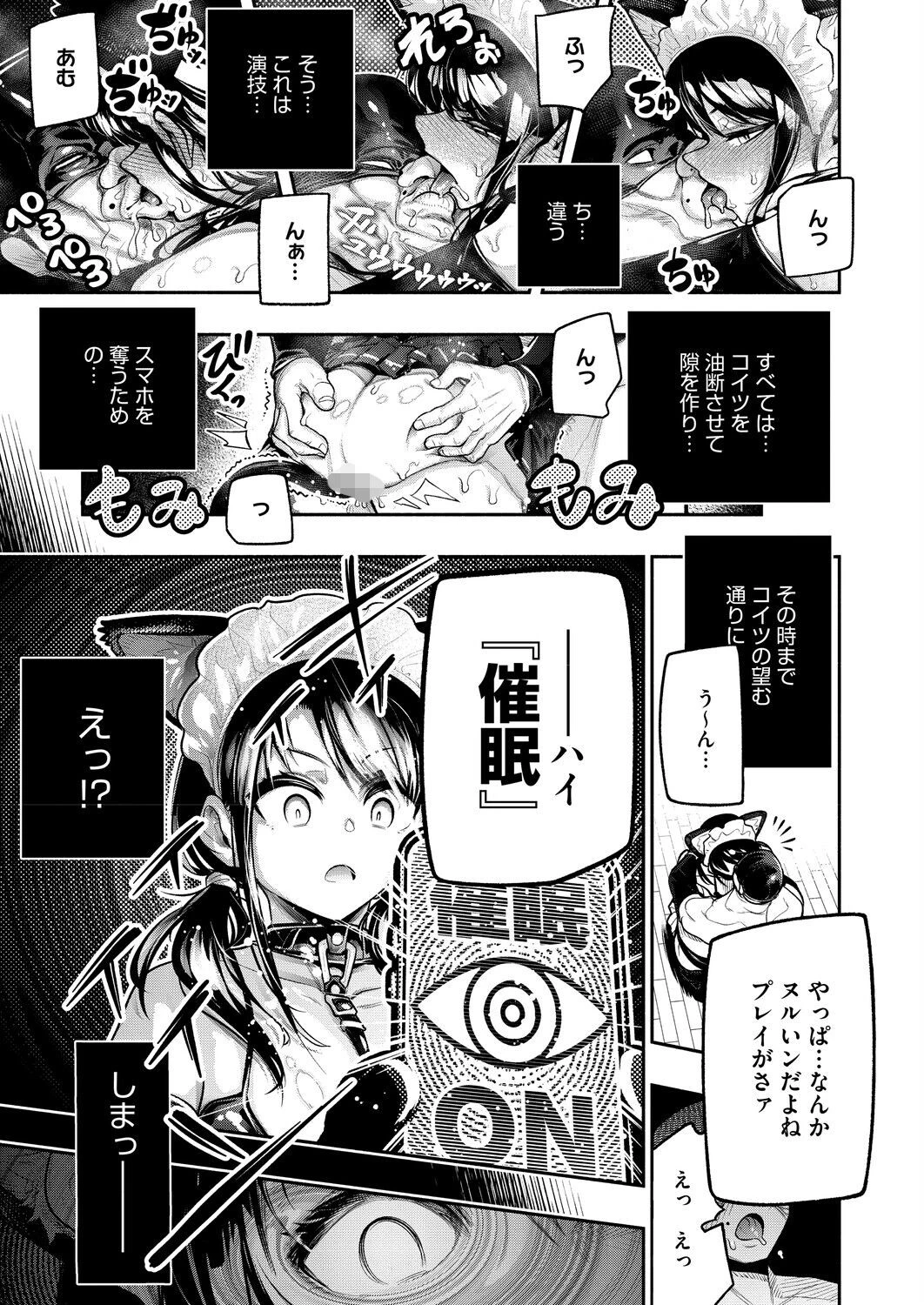 催●寄生家族ページ7