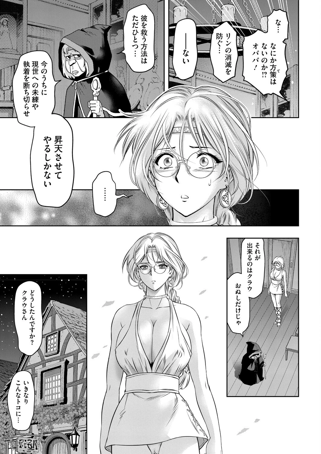 つかれぎみのクラウディアFinalページ3