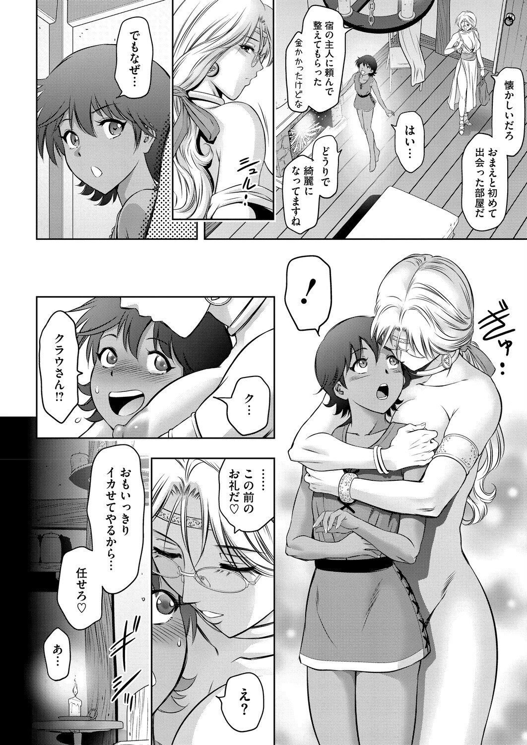 つかれぎみのクラウディアFinalページ4