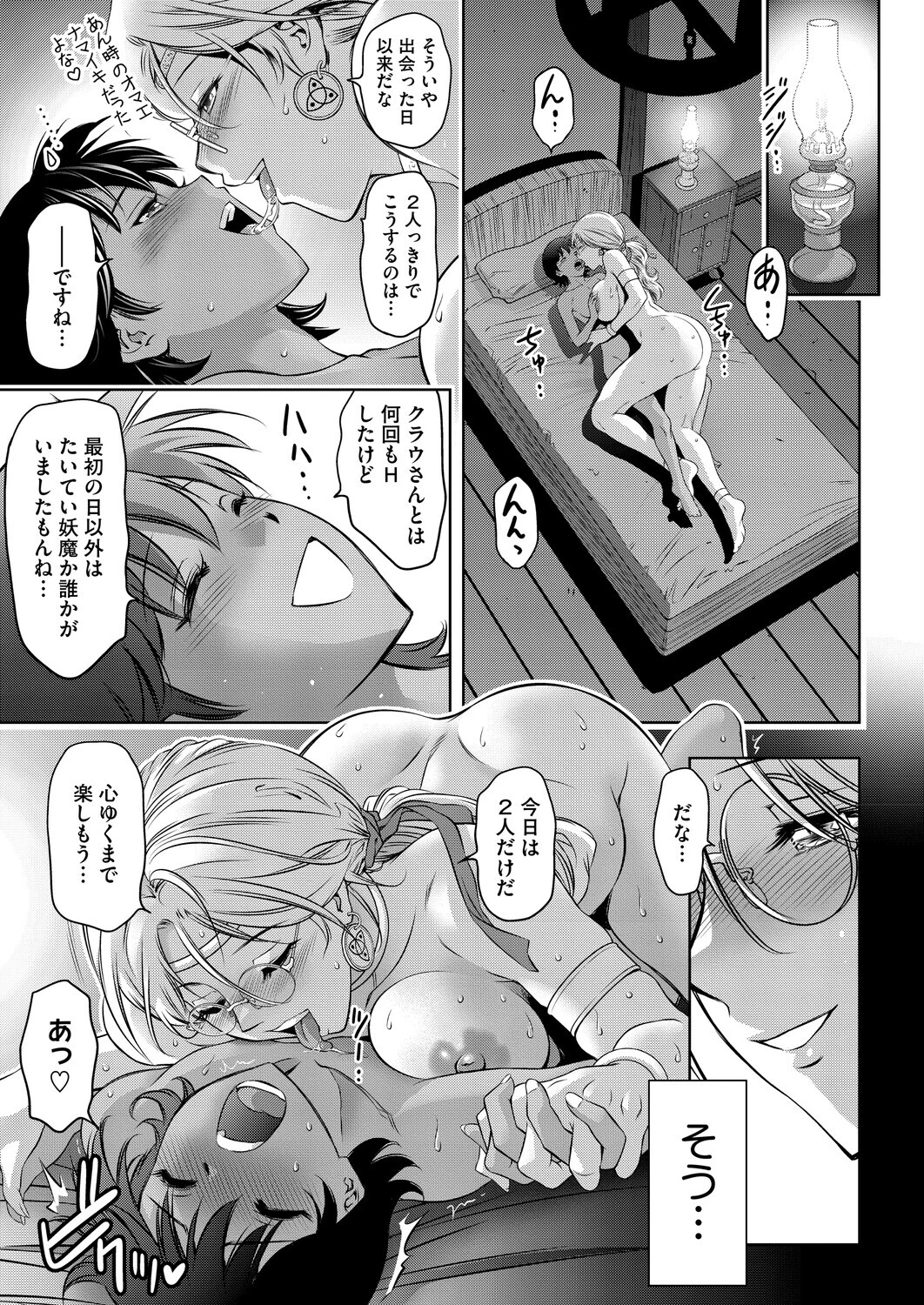 つかれぎみのクラウディアFinalページ5