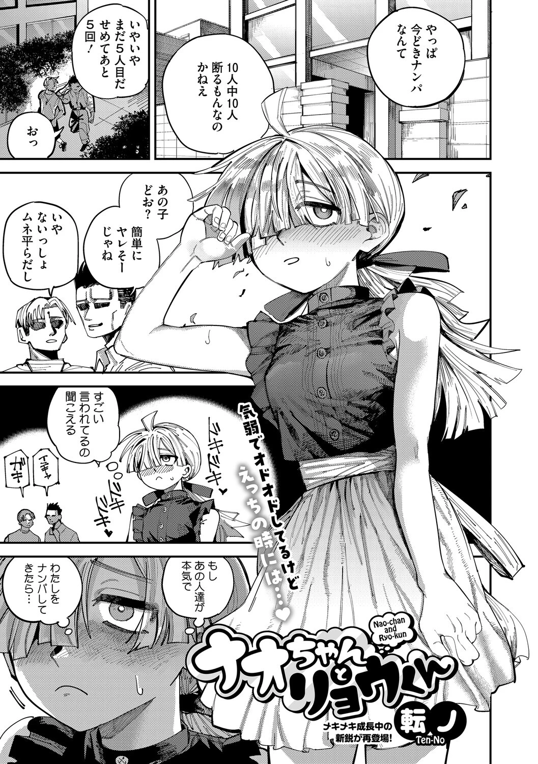 コアコレページ3