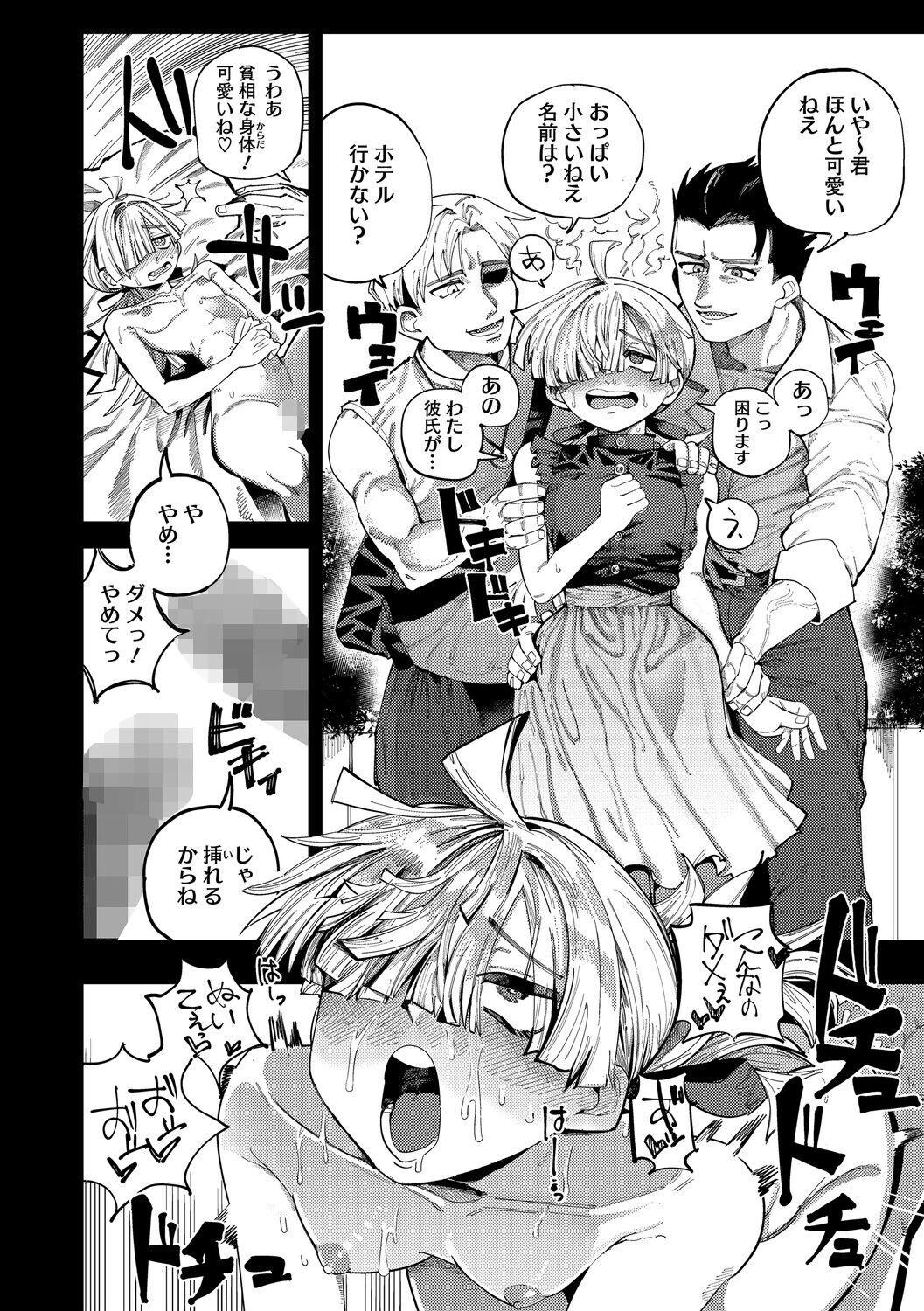 コアコレページ4