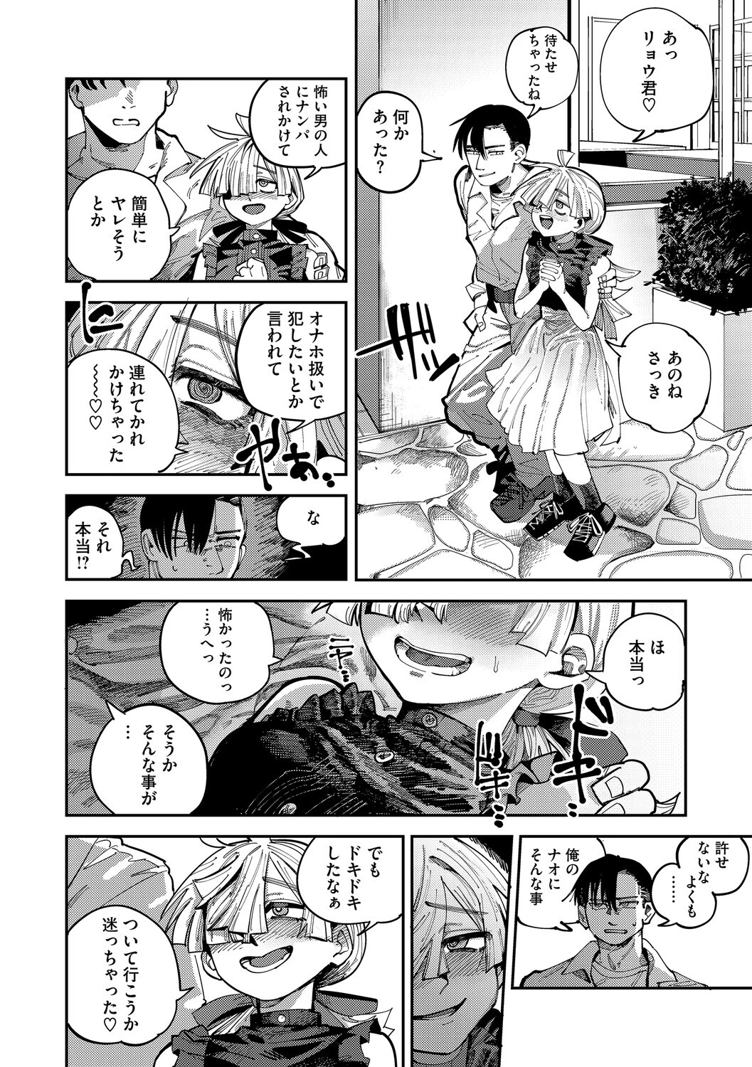 コアコレページ6
