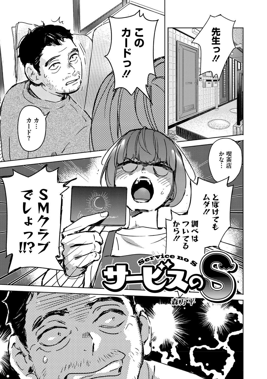 コアコレページ7