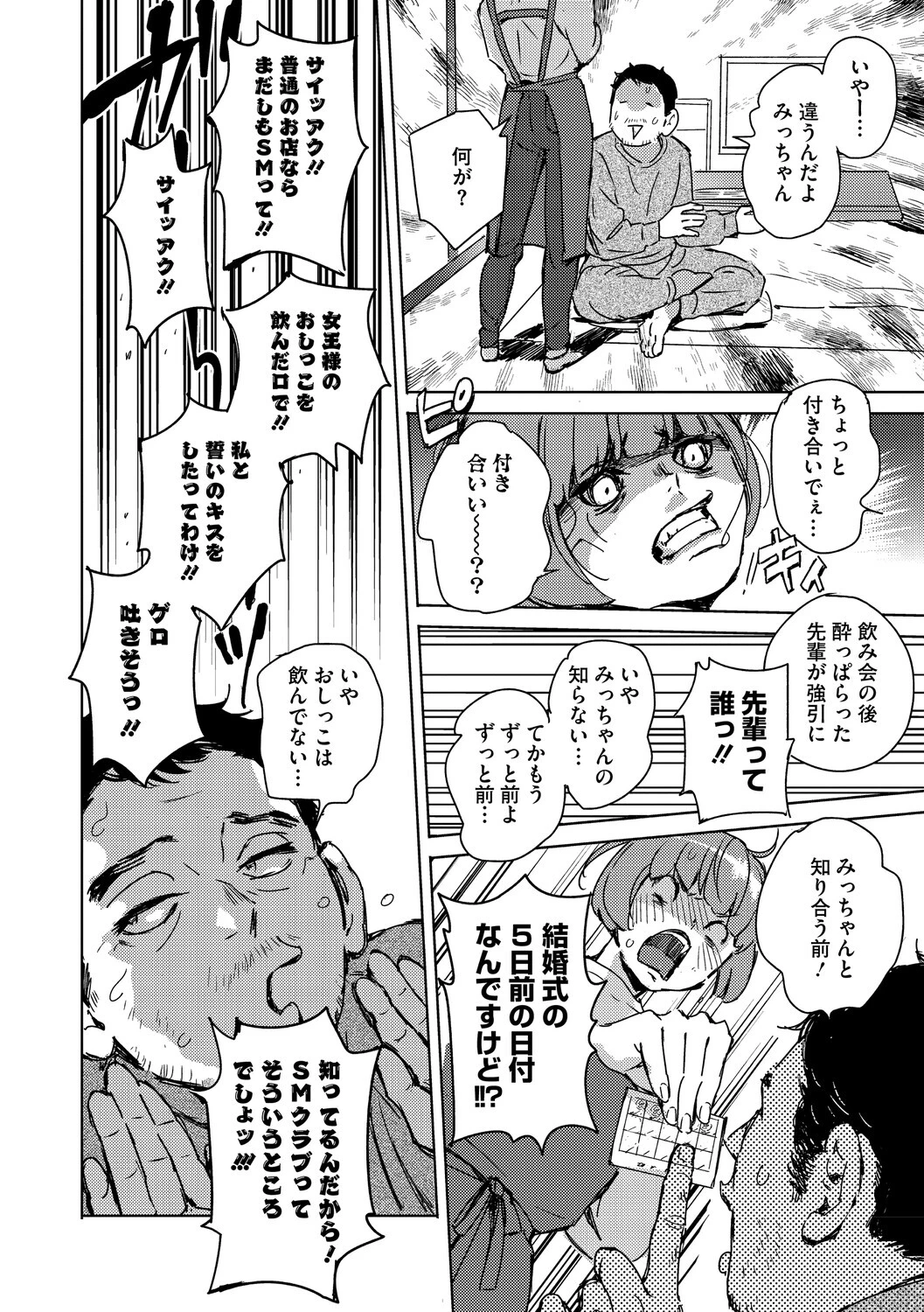 コアコレページ8