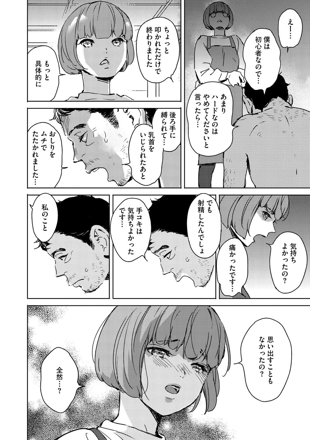 コアコレページ10