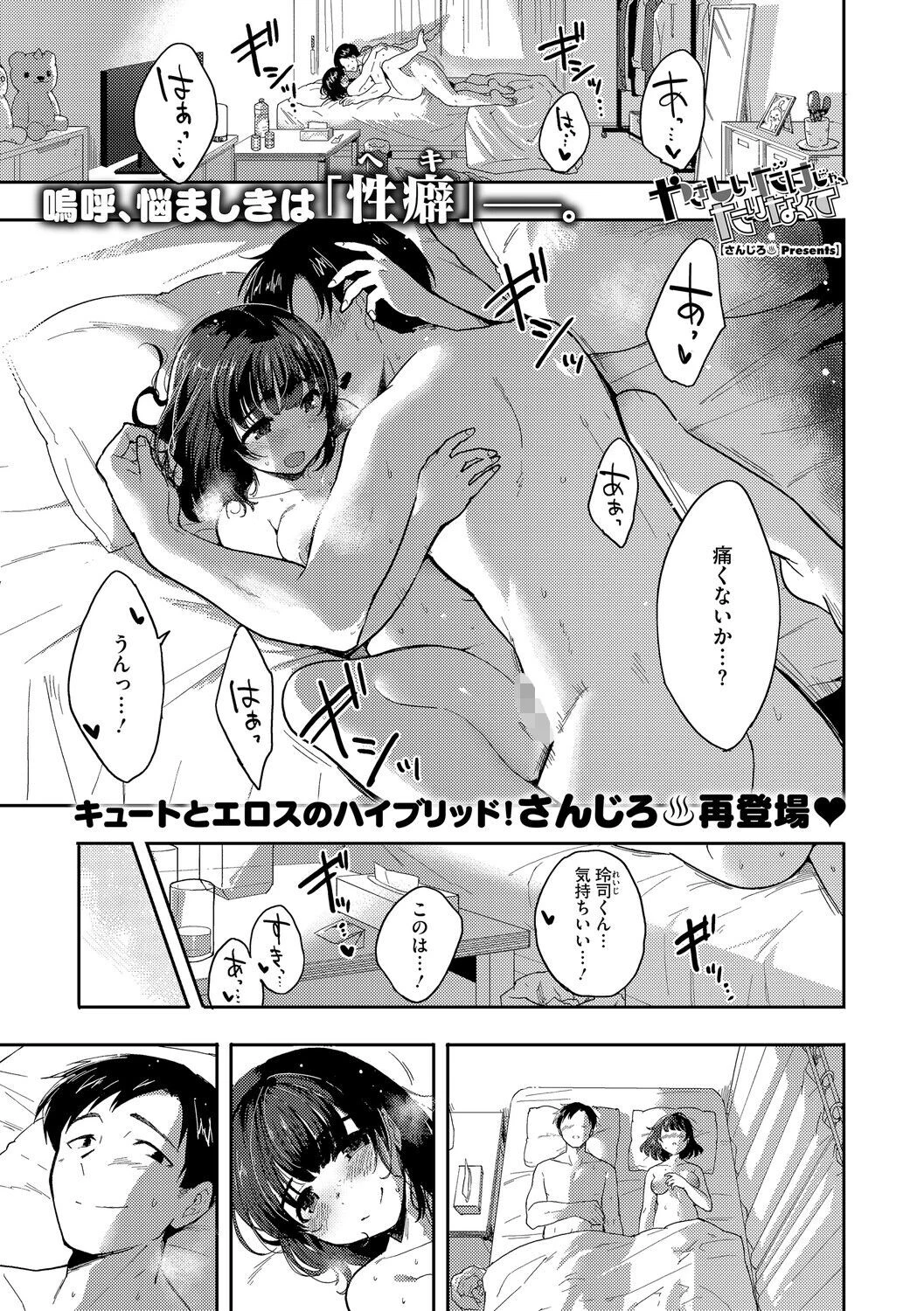 コアコレページ11