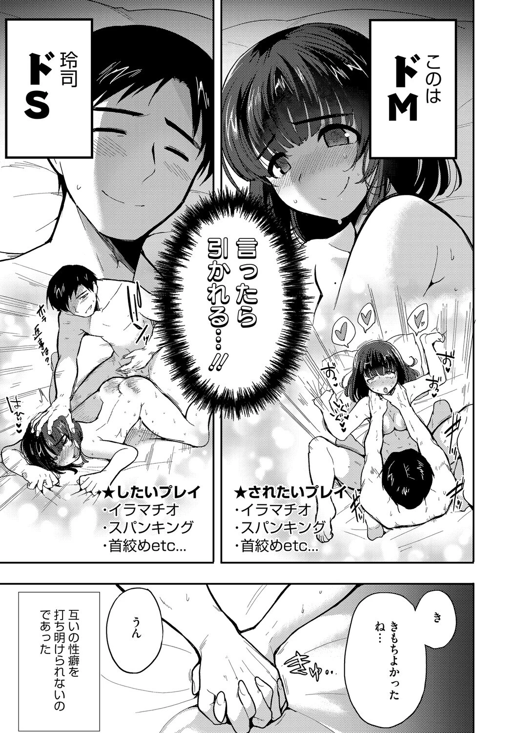 コアコレページ13