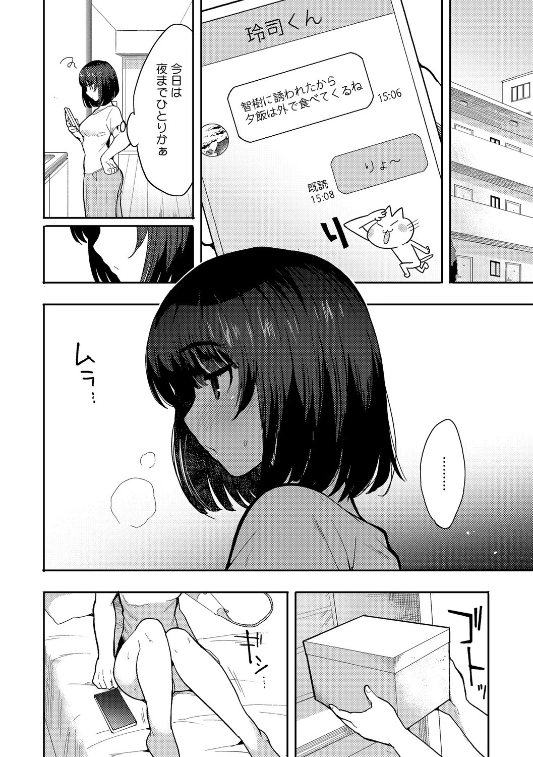 コアコレページ14