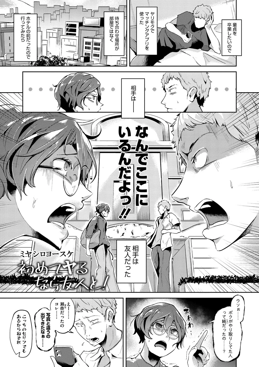 コアコレページ15