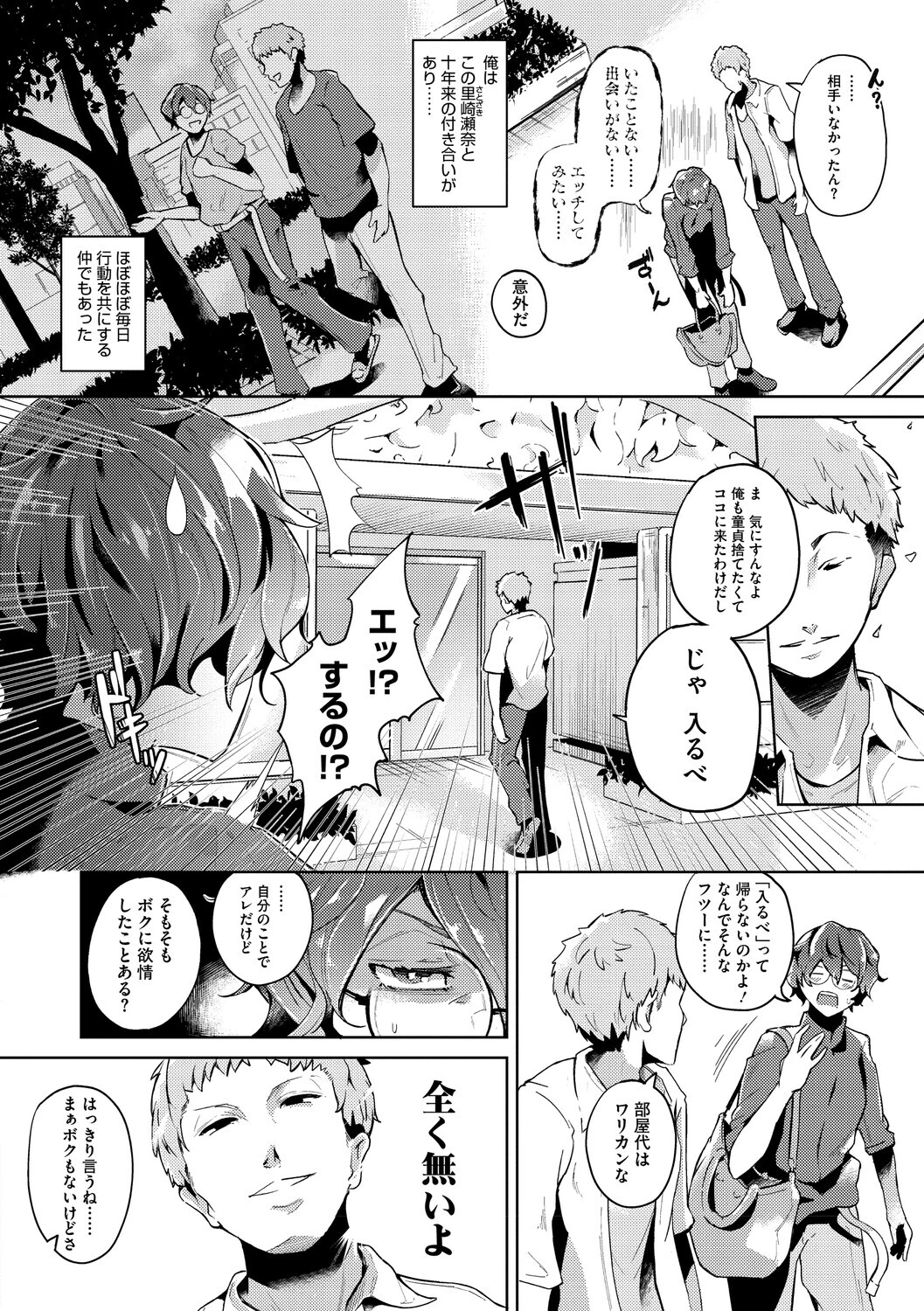 コアコレページ16