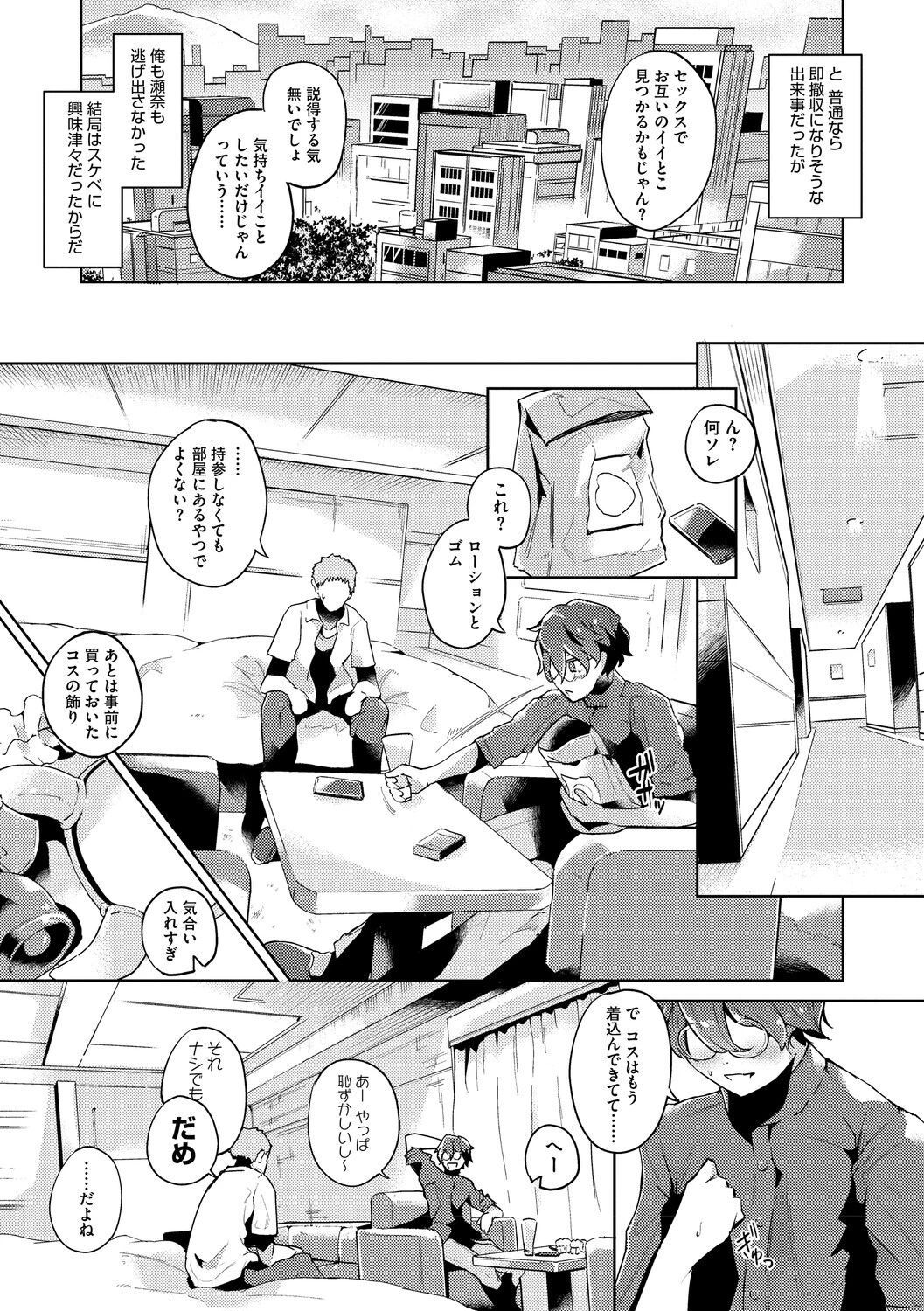 コアコレページ17