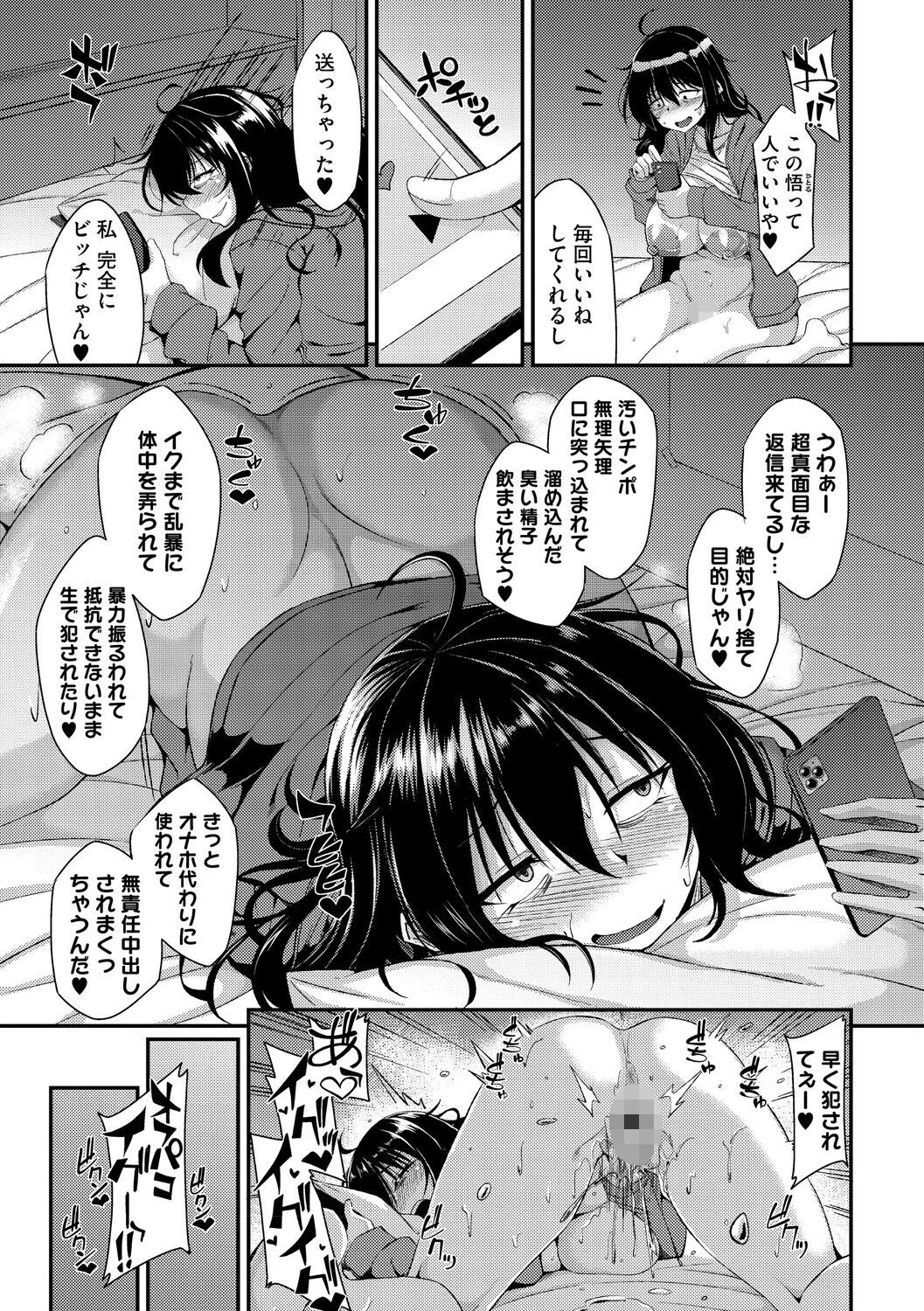 コアコレページ21