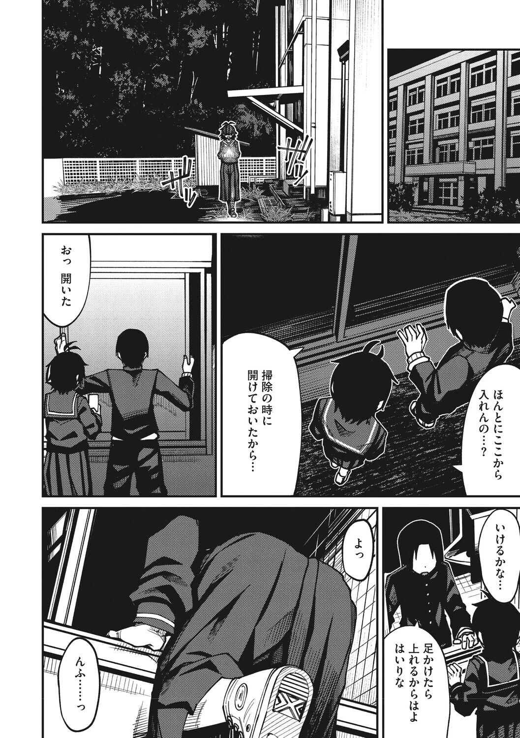 倒錯陰モラトリアムページ4