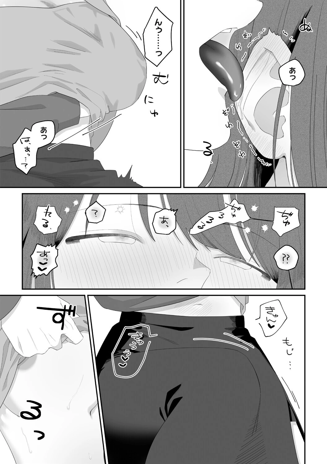 支払いはベッドの上でページ8