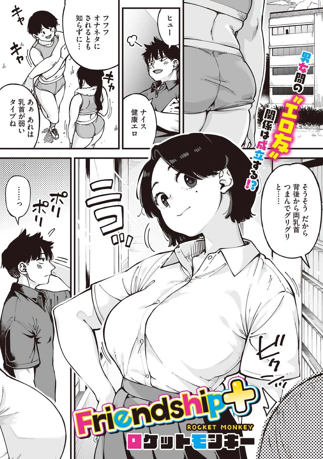 コミックメガストア Vol.025ページ5