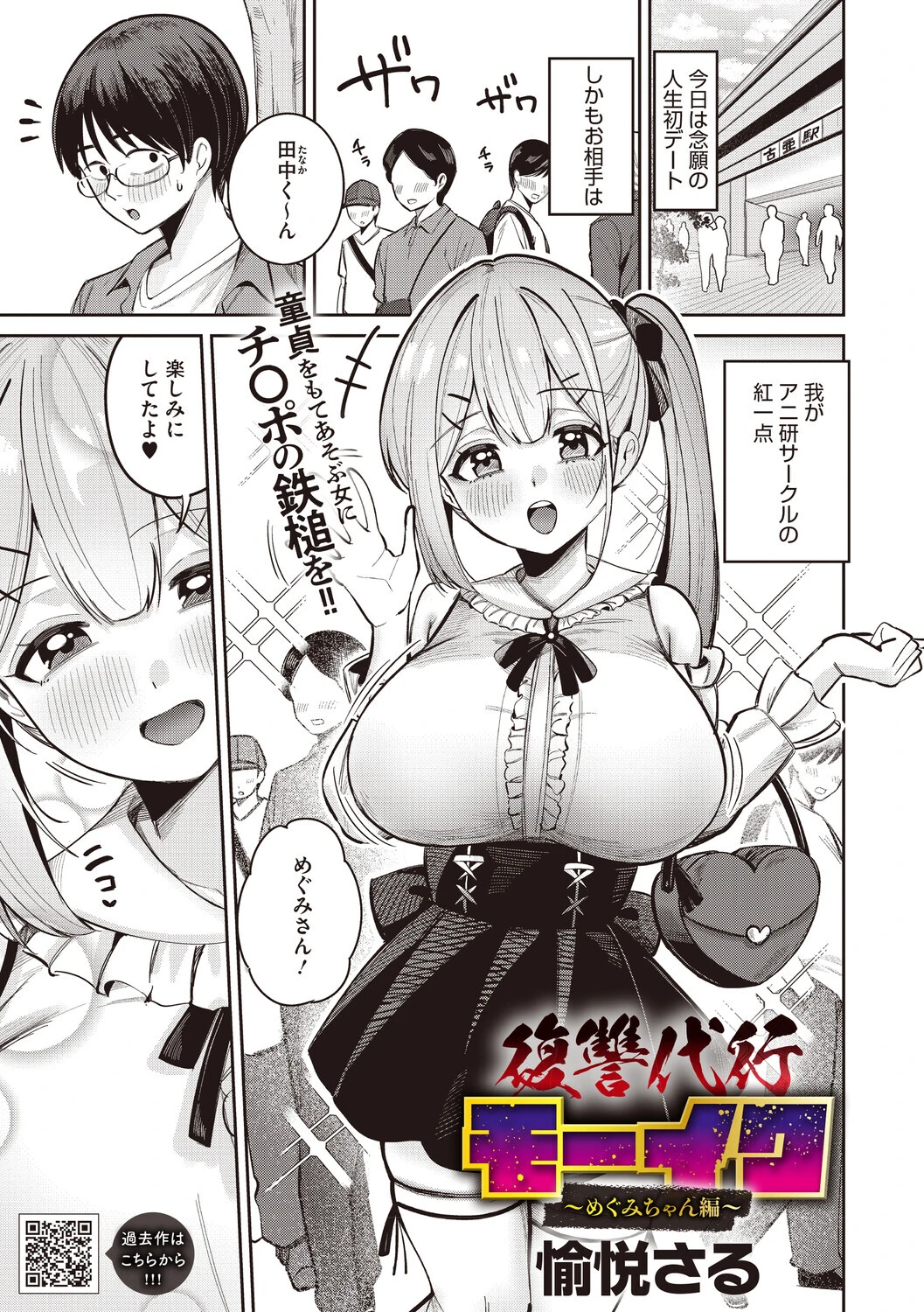 コミックメガストア Vol.025ページ7
