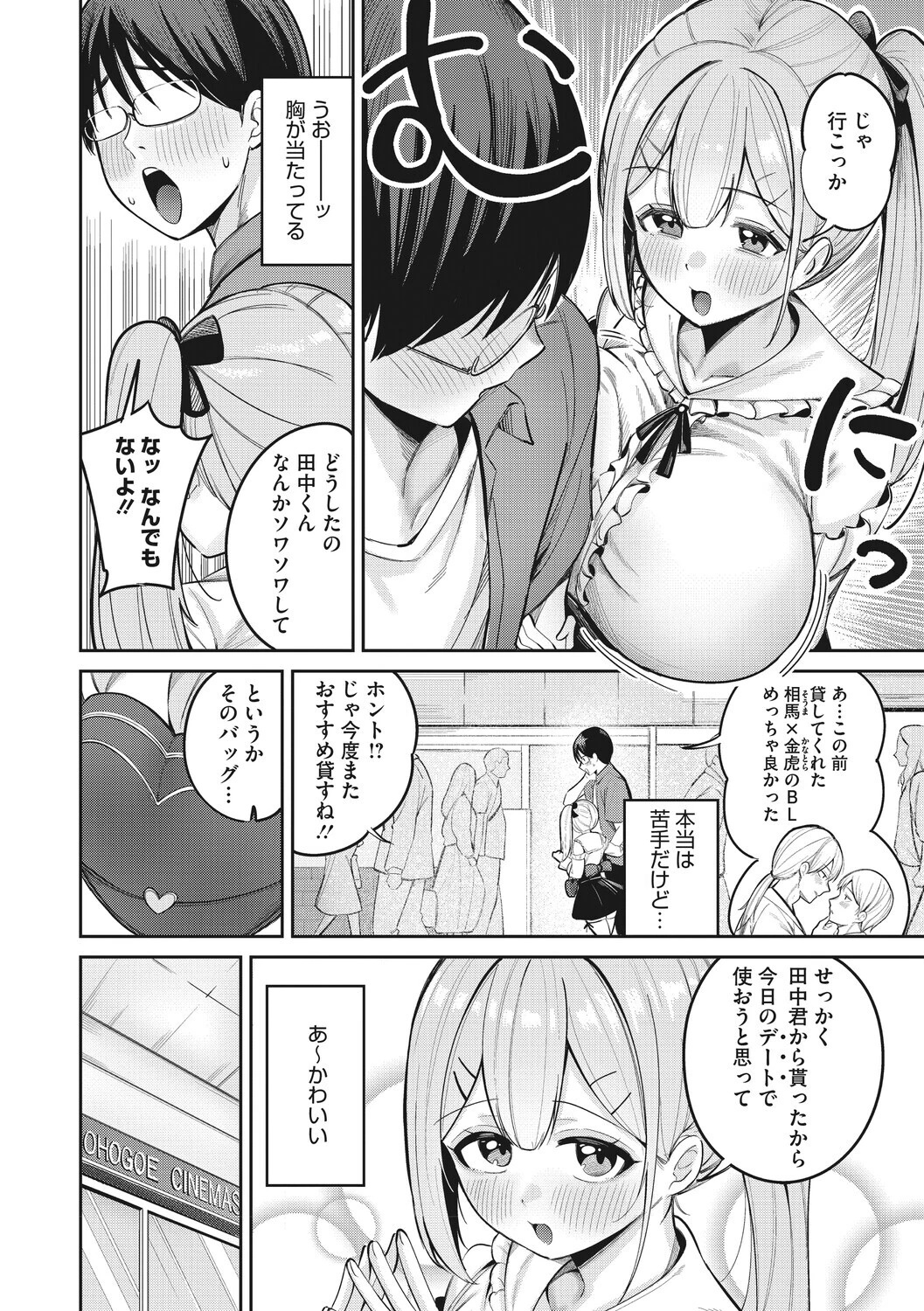 コミックメガストア Vol.025ページ8