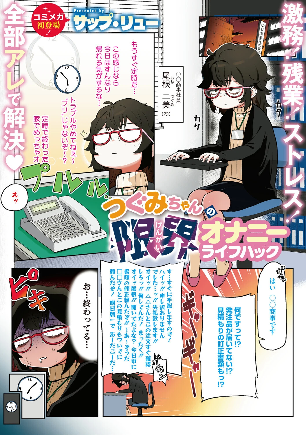 コミックメガストア Vol.025ページ15