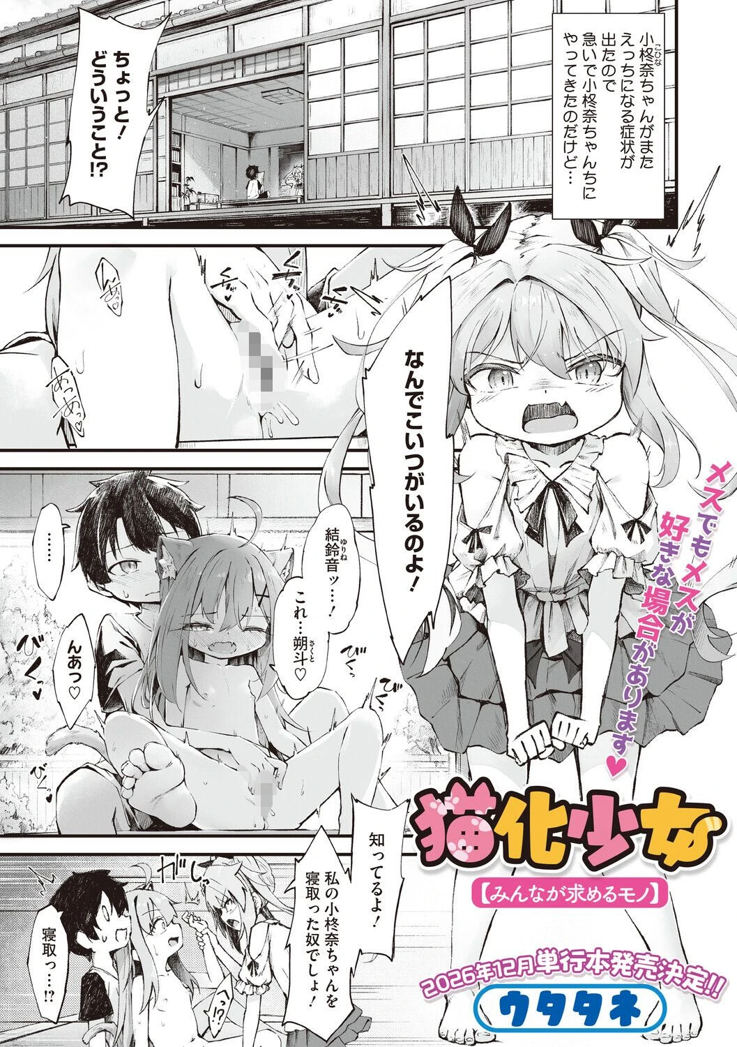 コミックメガストア Vol.025ページ19