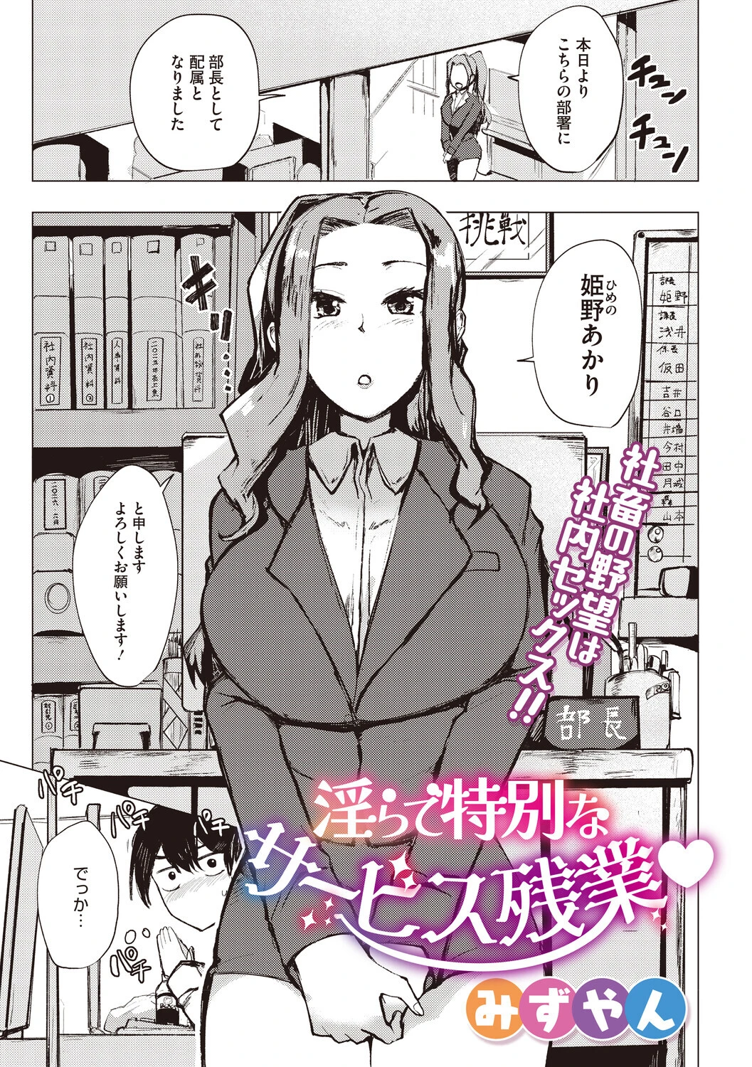 コミックメガストア Vol.025ページ21