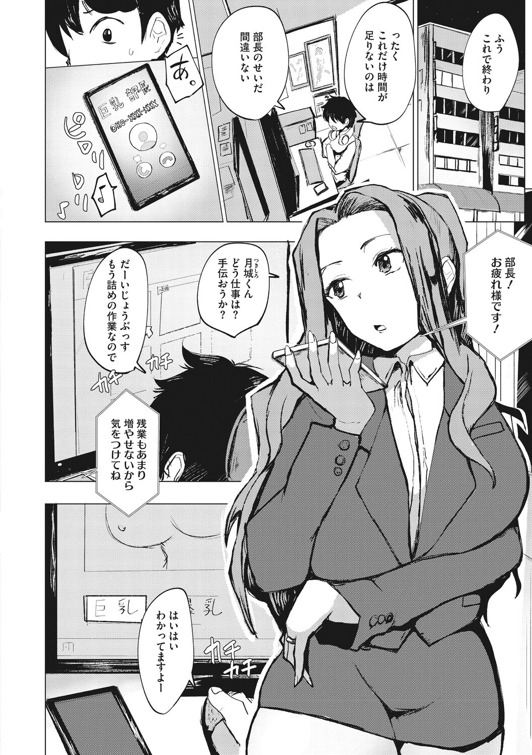 コミックメガストア Vol.025ページ22