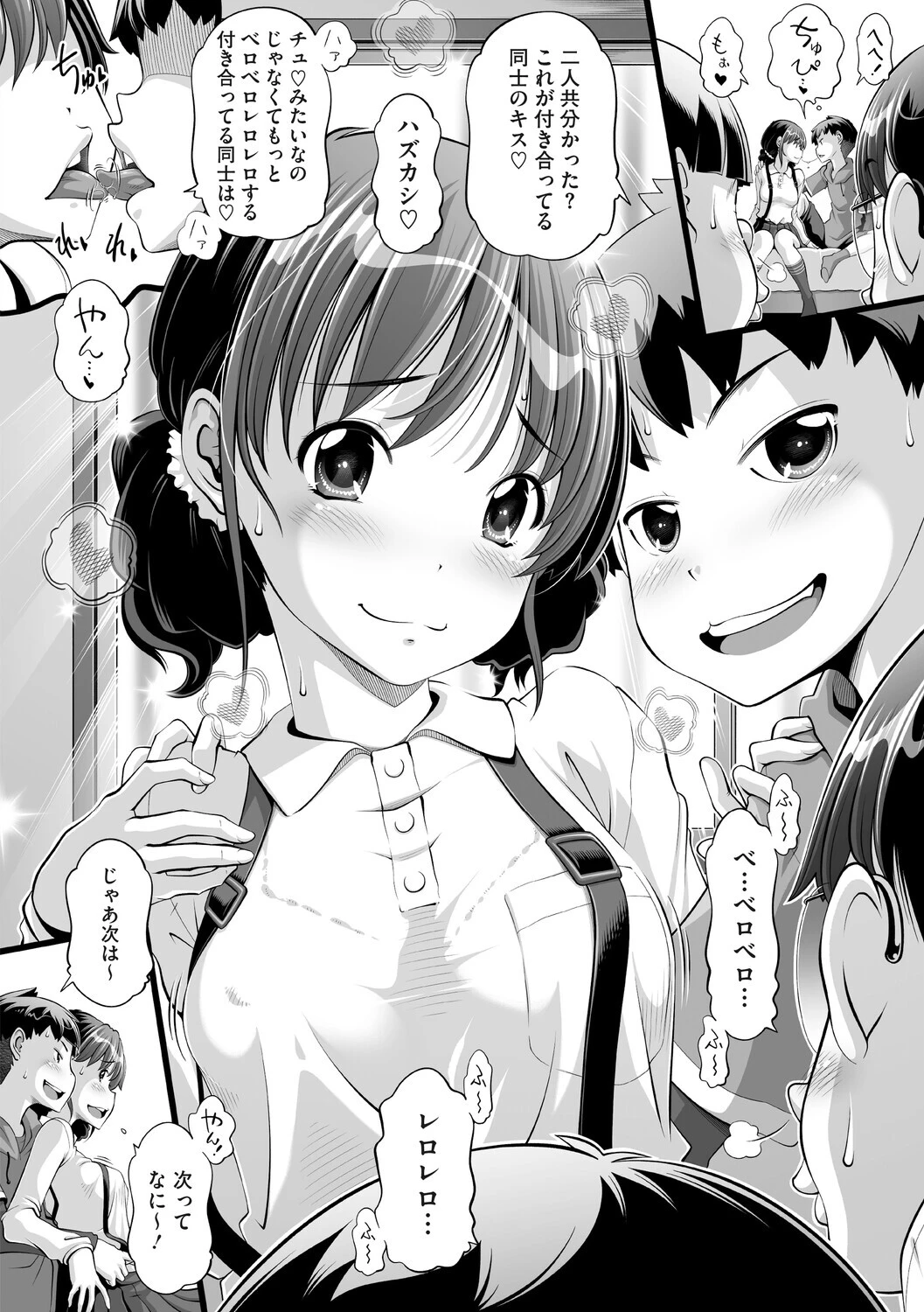 コミックメガストア Vol.025ページ26