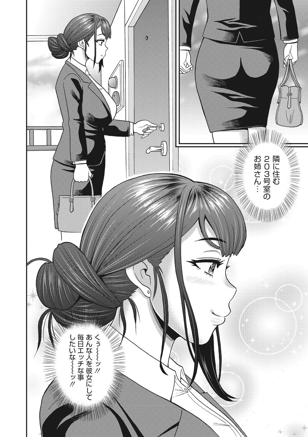 コミックメガストア Vol.025ページ28
