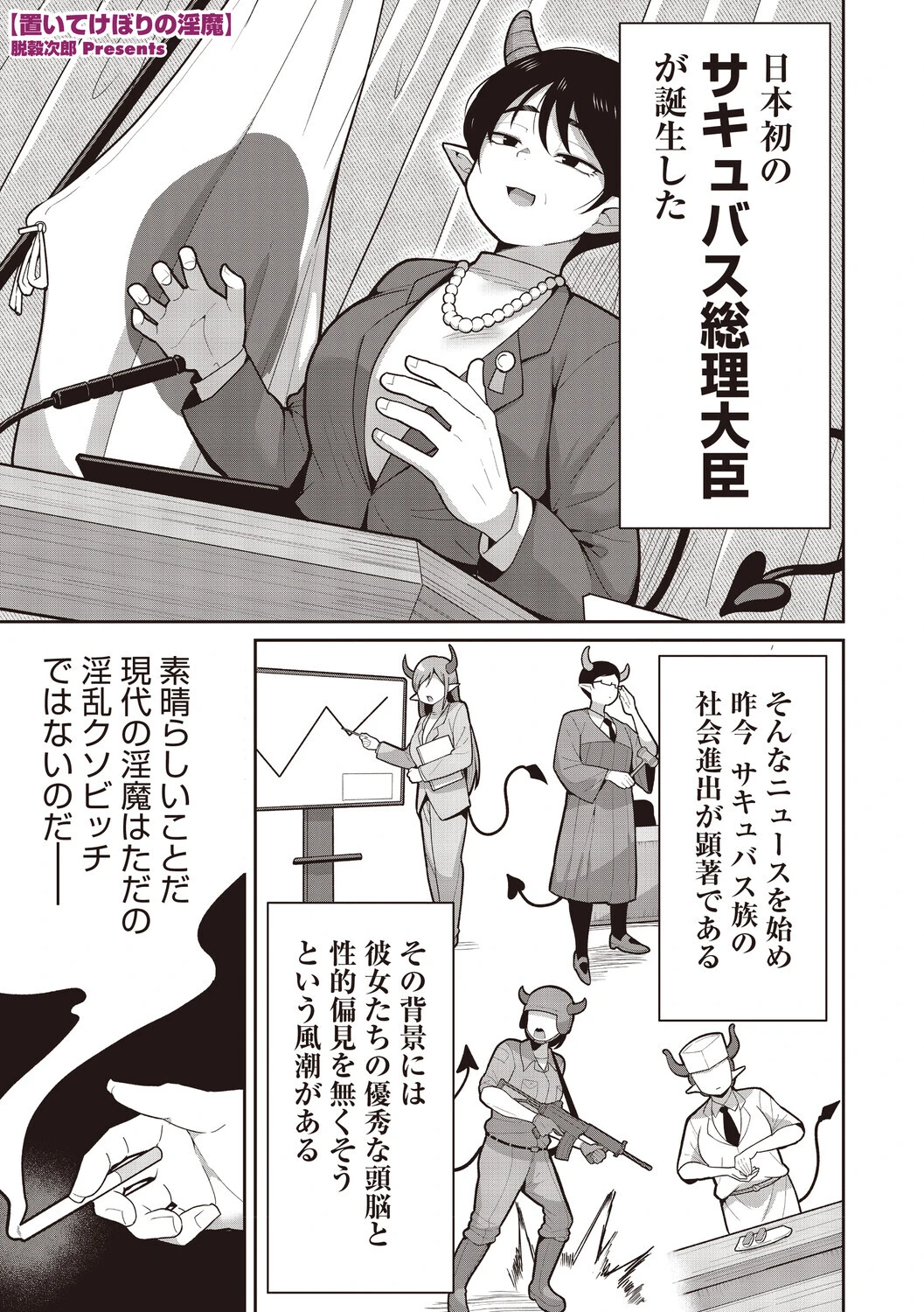 COMIC外楽 Vol.027ページ3