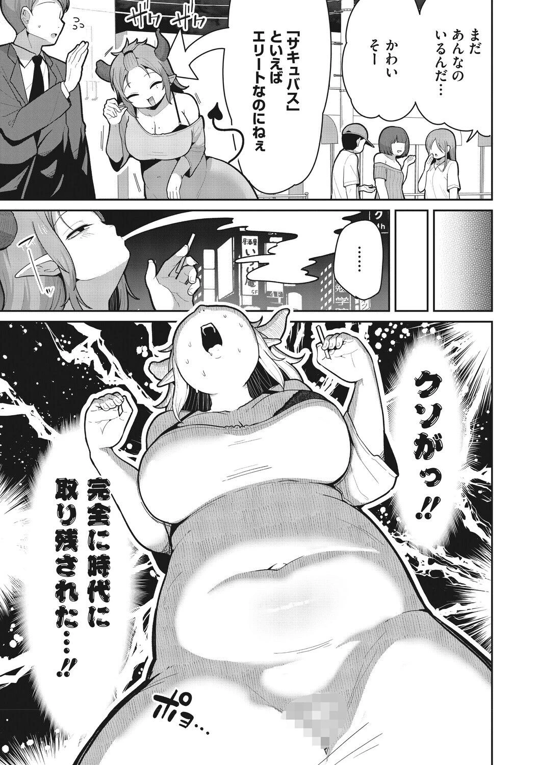 COMIC外楽 Vol.027ページ5