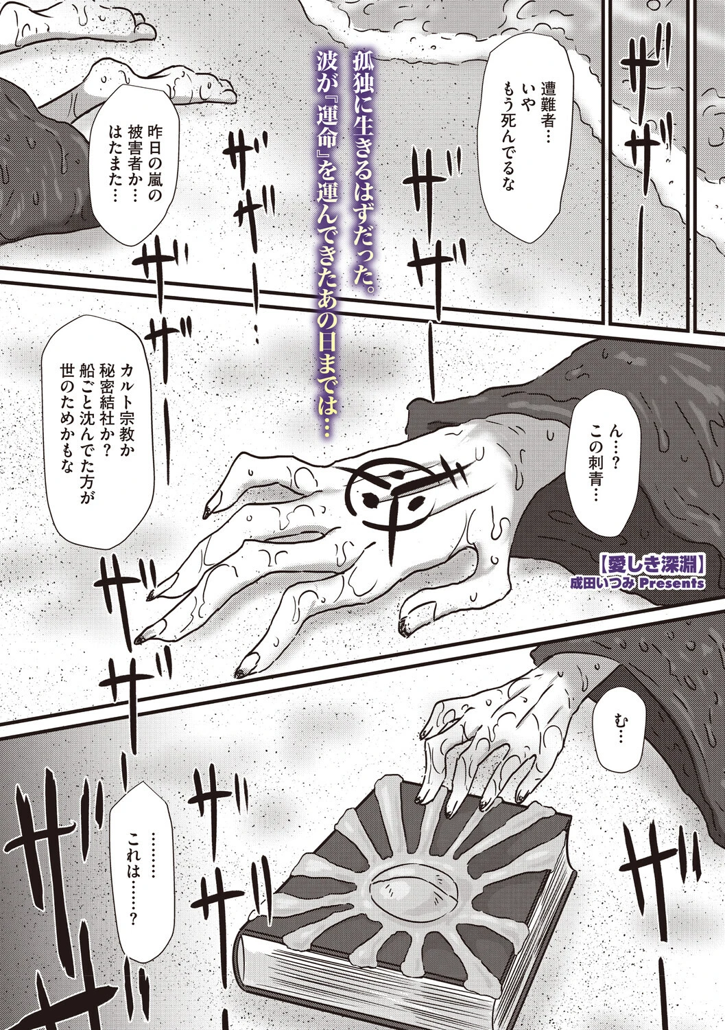 COMIC外楽 Vol.027ページ9