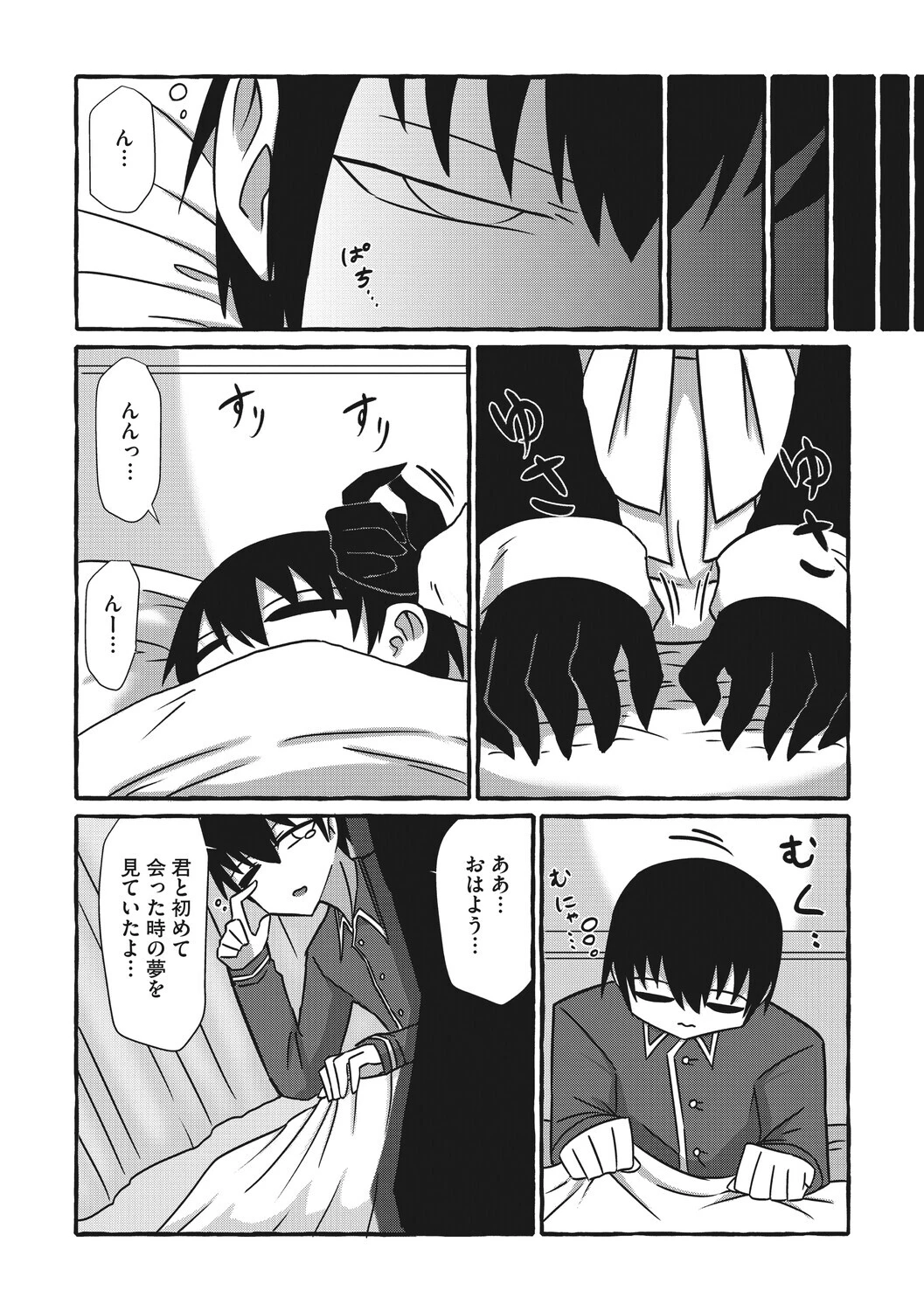 COMIC外楽 Vol.027ページ13