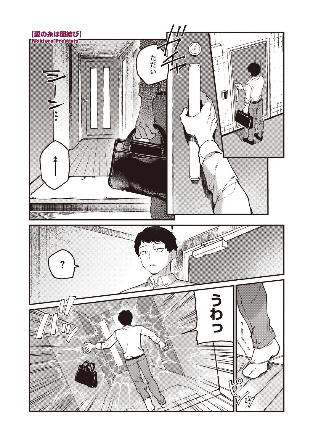 COMIC外楽 Vol.027ページ15