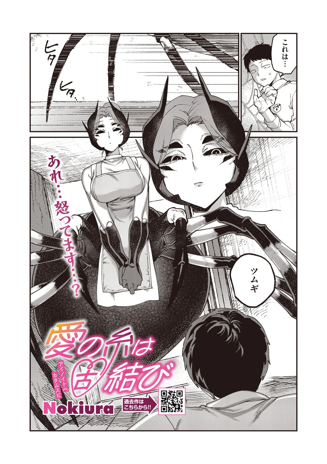 COMIC外楽 Vol.027ページ16