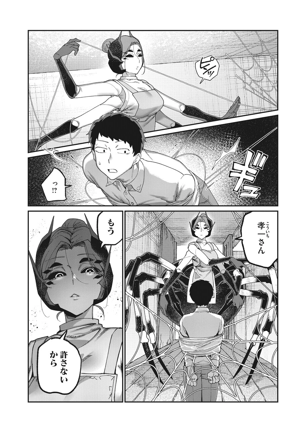 COMIC外楽 Vol.027ページ17