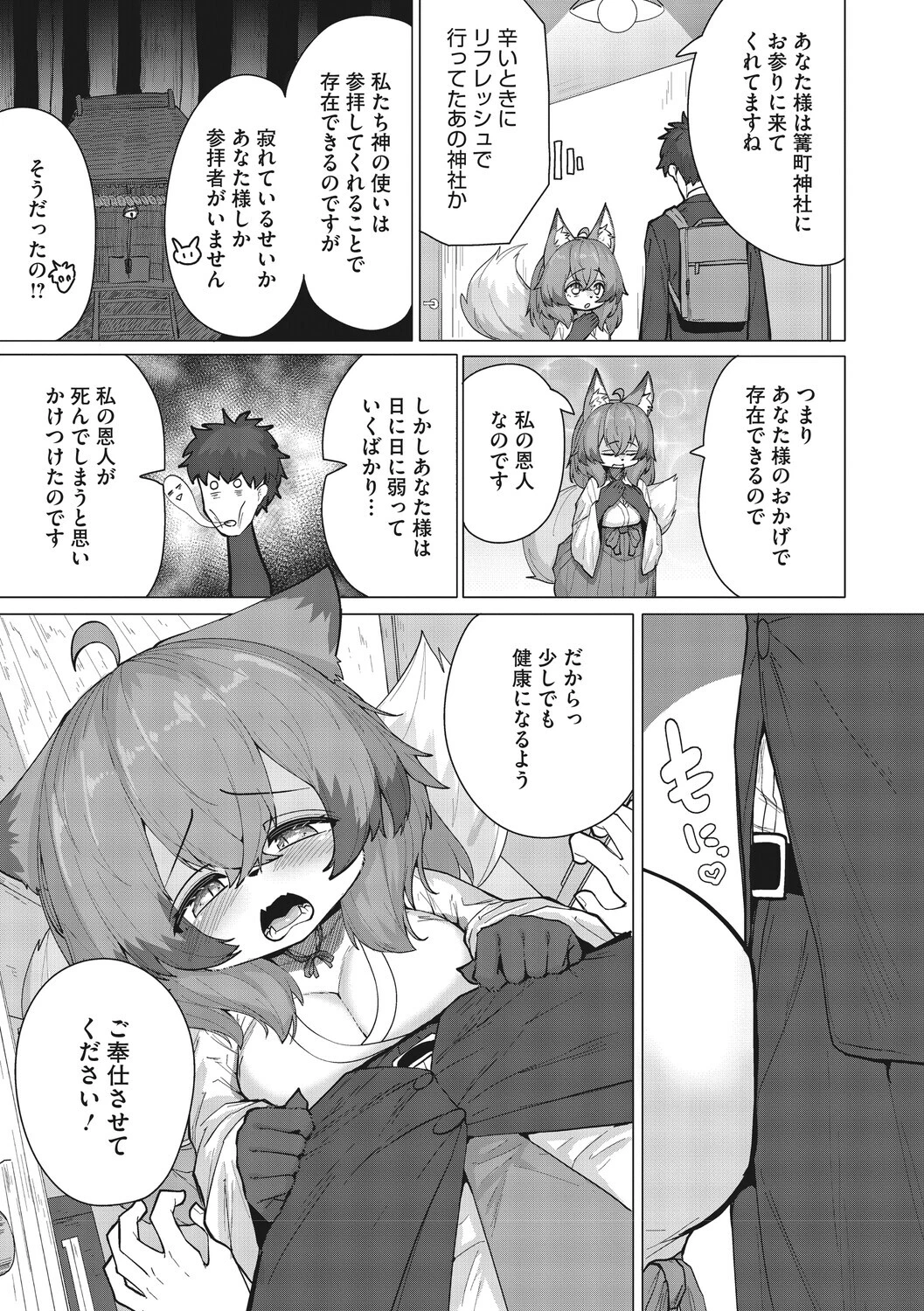 COMIC外楽 Vol.027ページ23