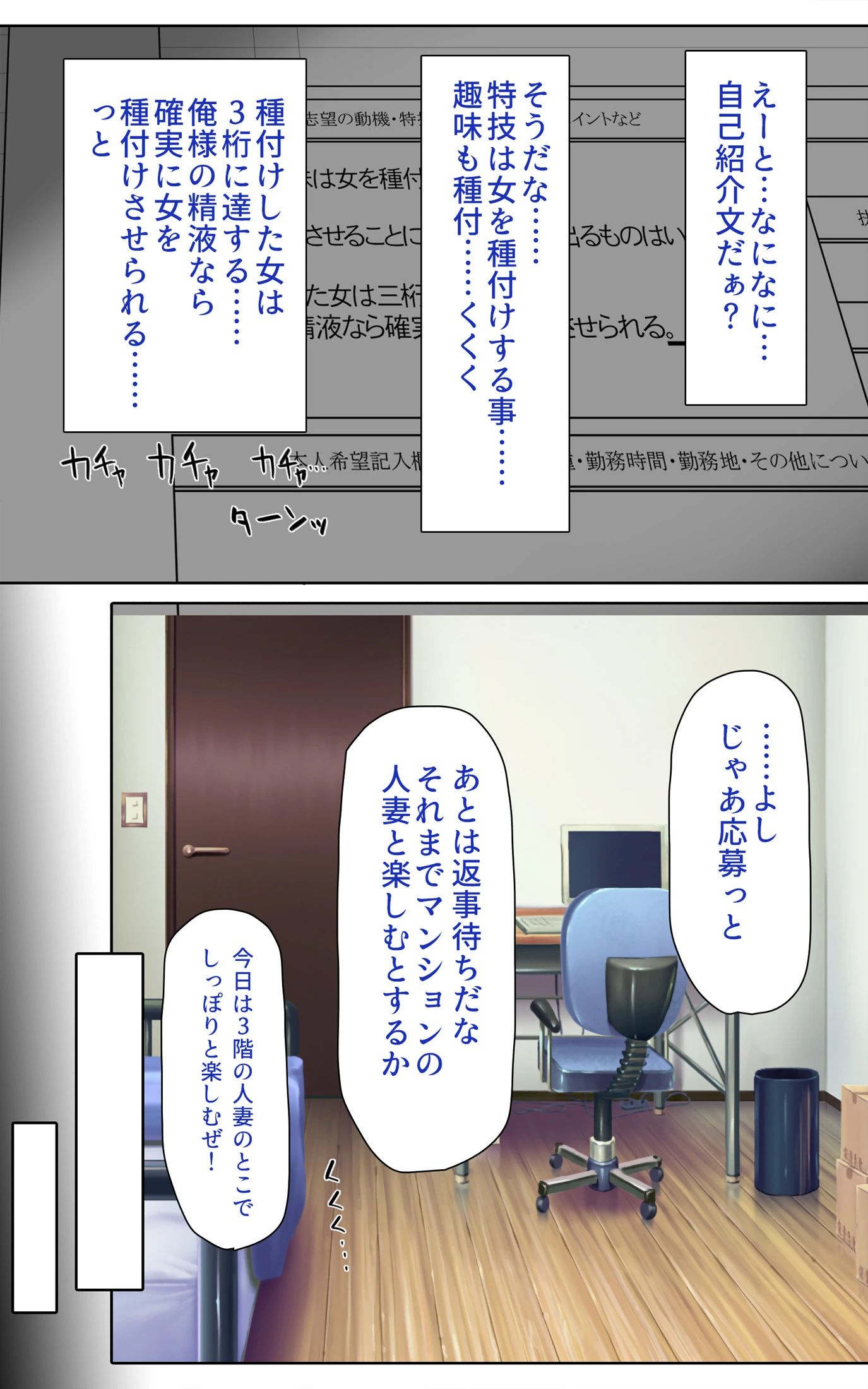 女子寮の管理人は種付けおじさん お嬢様JKがおじさんちんぽで孕むまで 修正版 1巻ページ4