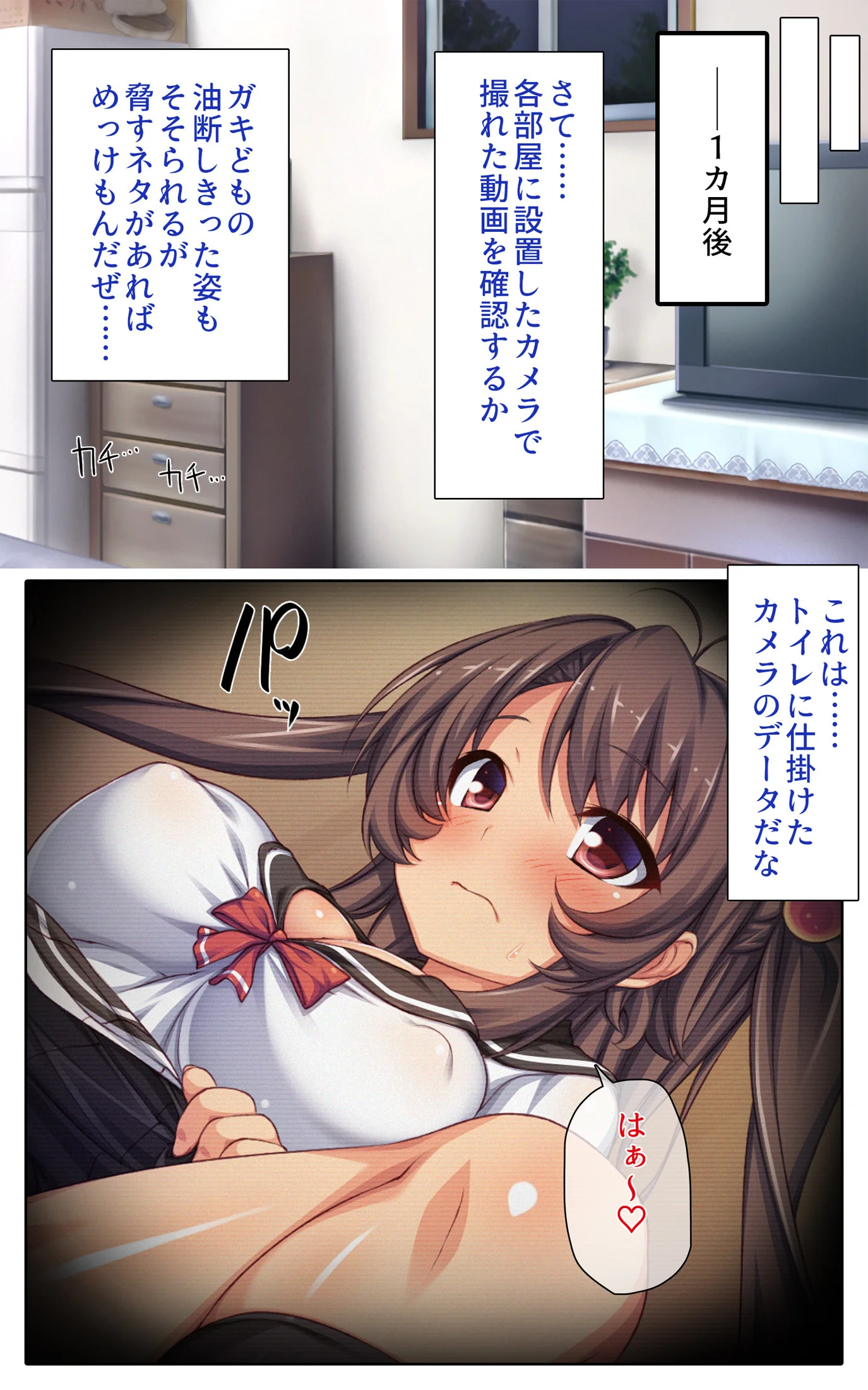 女子寮の管理人は種付けおじさん お嬢様JKがおじさんちんぽで孕むまで 修正版 1巻ページ7