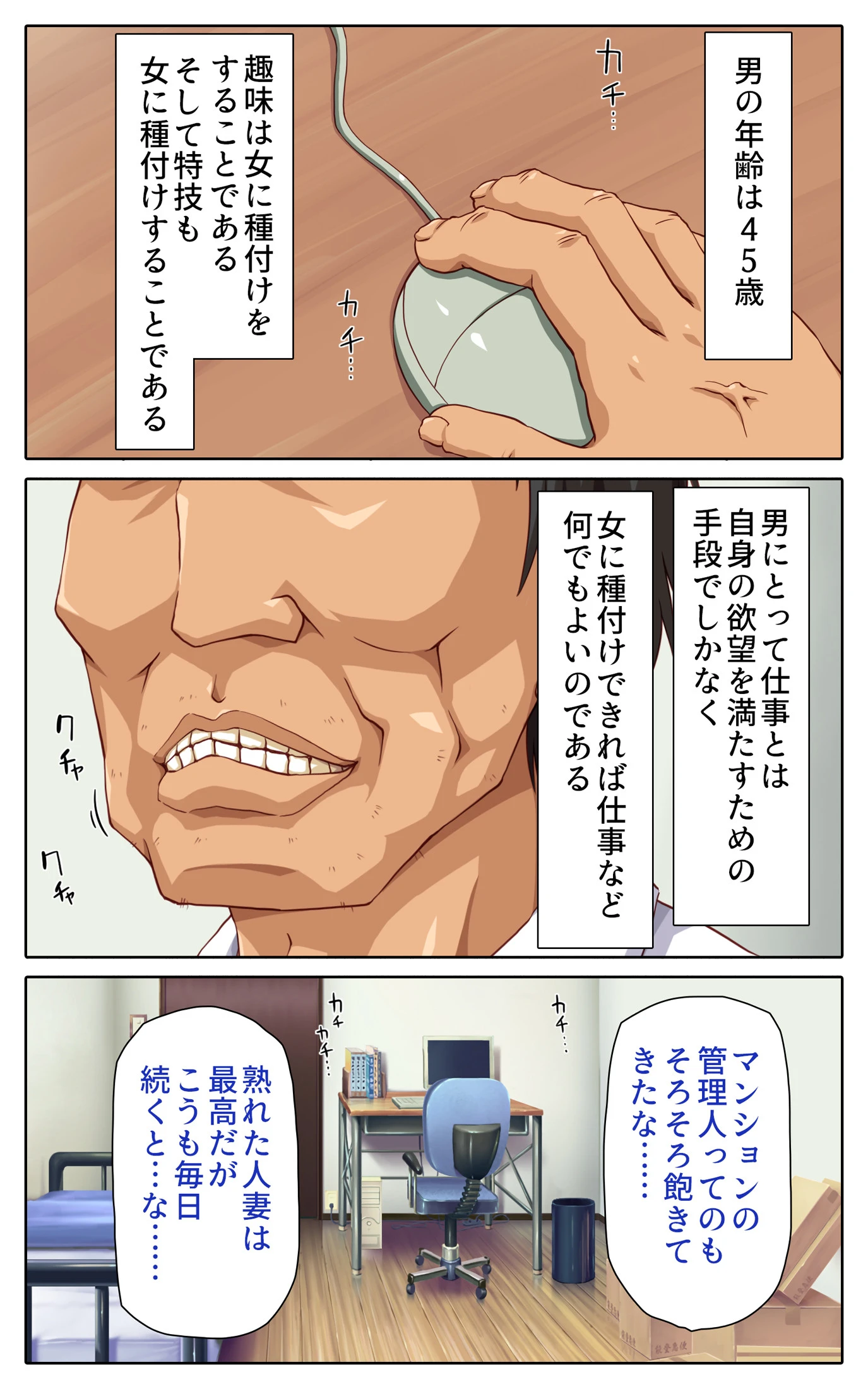 女子寮の管理人は種付けおじさん お嬢様JKがおじさんちんぽで孕むまで 1巻ページ2