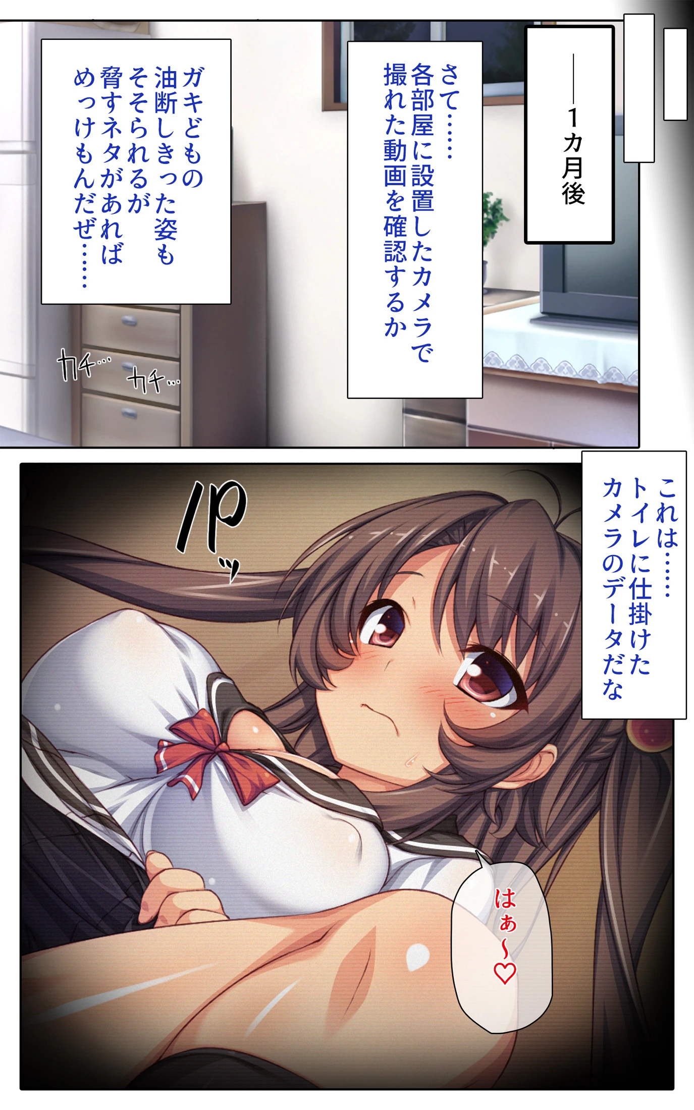 女子寮の管理人は種付けおじさん お嬢様JKがおじさんちんぽで孕むまで 1巻ページ7
