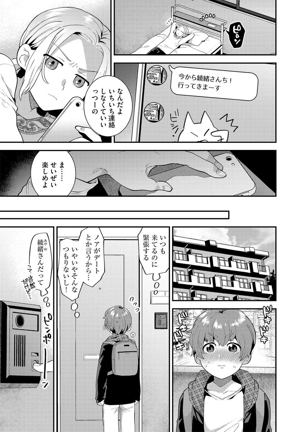 G-エッヂ Vol.009ページ7