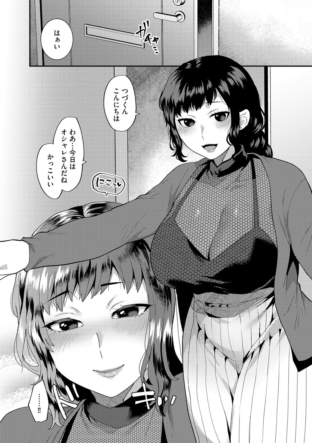 G-エッヂ Vol.009ページ8